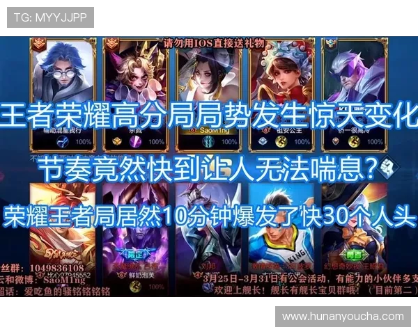 聚焦王者荣耀：LNG战队如何掌控比赛节奏与策略分析