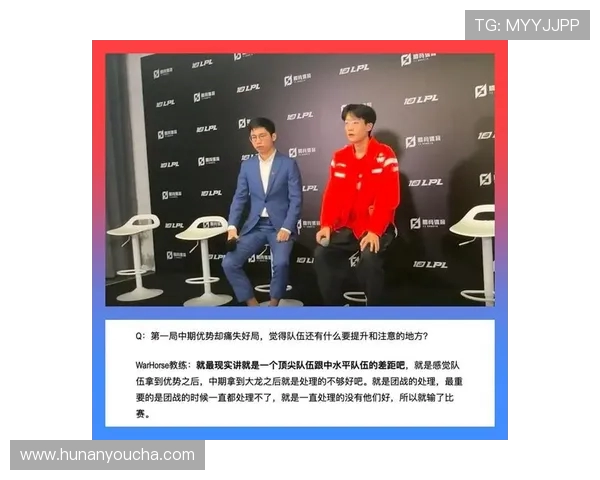 赛后分析：JDG与WE团队协作的成功与不足之处探讨